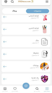 اسکرین شات 2 برنامه پی اچ دی بازار