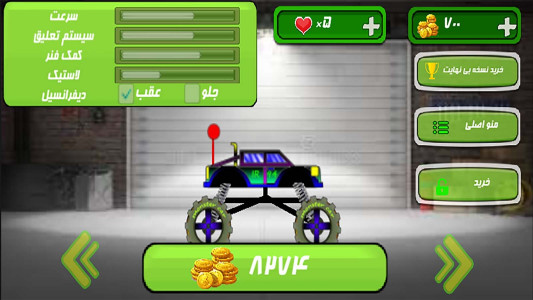 اسکرین شات 1 بازی ماشین بازی تپه نوردی آفرود