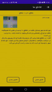 اسکرین شات 2 برنامه آزمون آیین نامه 1403