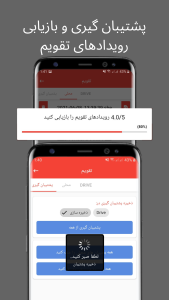 اسکرین شات 6 برنامه پشتیبان گیری و بازیابی تلفن