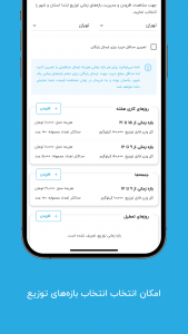 اسکرین شات 4 برنامه پیکوپک فروشندگان