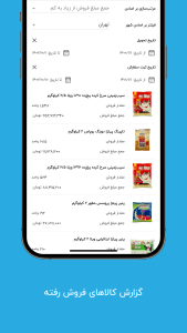 اسکرین شات 8 برنامه پیکوپک فروشندگان