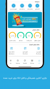 اسکرین شات 2 برنامه پیکوپک فروشندگان