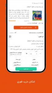 اسکرین شات 4 برنامه پیکوپک