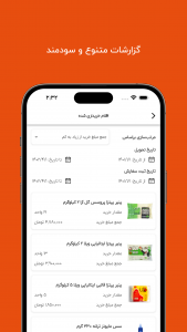 اسکرین شات 7 برنامه پیکوپک