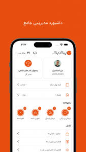 اسکرین شات 5 برنامه پیکوپک