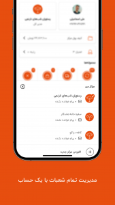 اسکرین شات 6 برنامه پیکوپک