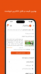 اسکرین شات 3 برنامه پیکوپک