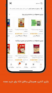 اسکرین شات 2 برنامه پیکوپک