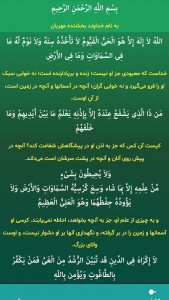 اسکرین شات 7 برنامه ‏تقویم متین