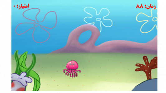 اسکرین شات 4 بازی شکار عروس دریایی ( باب اسفنجی )