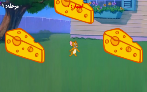 اسکرین شات 3 بازی بازی تام و جری