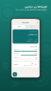 اسکرین شات 8 برنامه پلاکا | مدیریت خودرو و یادآور سرویس