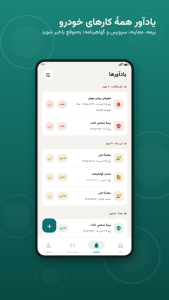 اسکرین شات 2 برنامه پلاکا | مدیریت خودرو و یادآور سرویس