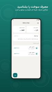 اسکرین شات 6 برنامه پلاکا | مدیریت خودرو و یادآور سرویس