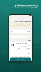 اسکرین شات 5 برنامه پلاکا | مدیریت خودرو و یادآور سرویس