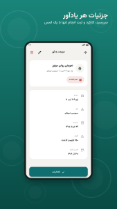 اسکرین شات 3 برنامه پلاکا | مدیریت خودرو و یادآور سرویس