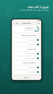 اسکرین شات 11 برنامه پلاکا | مدیریت خودرو و یادآور سرویس
