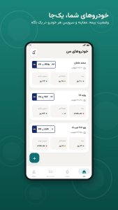اسکرین شات 1 برنامه پلاکا | مدیریت خودرو و یادآور سرویس