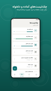 اسکرین شات 10 برنامه پلاکا | مدیریت خودرو و یادآور سرویس