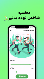 اسکرین شات 3 برنامه پلنیوم