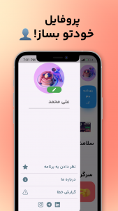 اسکرین شات 5 برنامه پلنیوم