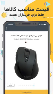 اسکرین شات 8 برنامه پلازا+