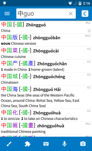 اسکرین شات 1 برنامه Pleco Chinese Dictionary