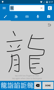 اسکرین شات 2 برنامه Pleco Chinese Dictionary