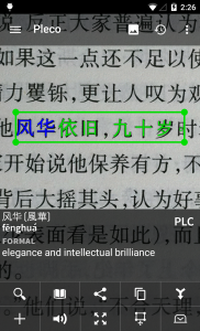 اسکرین شات 8 برنامه Pleco Chinese Dictionary