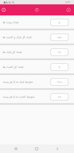 اسکرین شات 13 برنامه انفالویاب اینستاگرام