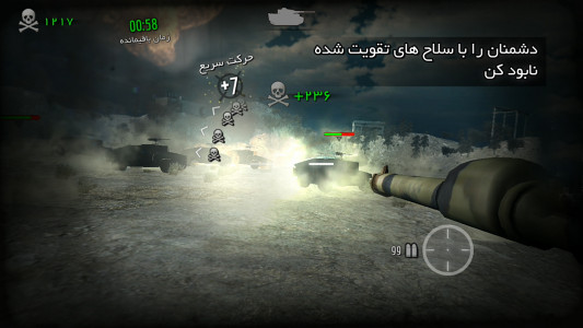 اسکرین شات 7 بازی جنگ زرهی (بازی جنگی)