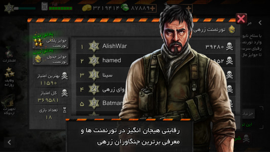 اسکرین شات 8 بازی جنگ زرهی (بازی جنگی)