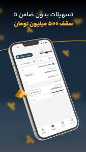 اسکرین شات 3 برنامه ‏‏پادمان