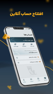اسکرین شات 1 برنامه ‏‏پادمان