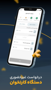 اسکرین شات 2 برنامه ‏‏پادمان