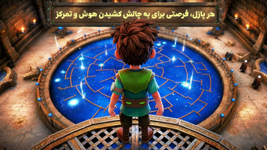 اسکرین شات 4 بازی محافظان کوچک: آخرین امید
