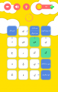 اسکرین شات 2 بازی ‏جدولانه(جدول شرح درمتن)جدول فارسی