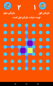 اسکرین شات 5 بازی بازی نقطه و خط با تام و جری