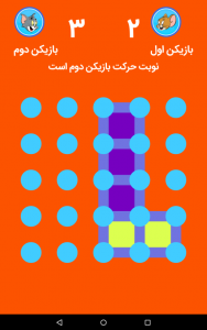 اسکرین شات 3 بازی بازی نقطه و خط با تام و جری