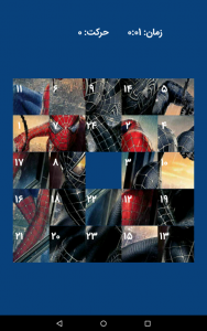 اسکرین شات 6 بازی بازی پازل های قهرمانان | بازی فکری