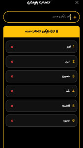 اسکرین شات 5 بازی ‏عملیات ایکس