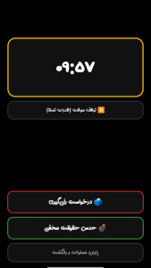 اسکرین شات 6 بازی ‏عملیات ایکس