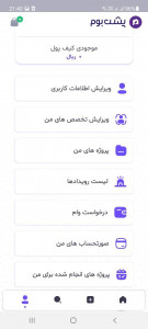 اسکرین شات 8 برنامه پشت بوم | ارائه اختصاصی خدمات ساختمانی