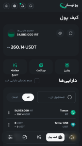 اسکرین شات 5 برنامه ‏پولیار