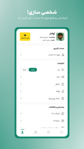اسکرین شات 6 برنامه ‏‏‏‏‏‏‏‏روتین | ساخت عادت و برنامه ریزی