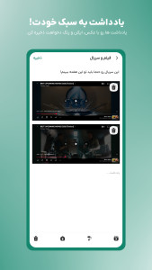 اسکرین شات 5 برنامه ‏‏‏‏‏‏‏‏روتین | ساخت عادت و برنامه ریزی
