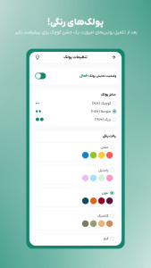 اسکرین شات 9 برنامه ‏‏‏‏‏‏‏‏روتین | ساخت عادت و برنامه ریزی