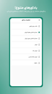 اسکرین شات 7 برنامه ‏‏‏‏‏‏‏‏روتین | ساخت عادت و برنامه ریزی