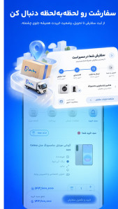 اسکرین شات 4 برنامه ‏پرایم
